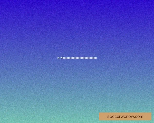 2026世界杯体育竞猜攻略全面解析投注技巧与胜率提升实战指南